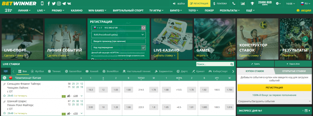 Discover the Excitement of Online Betting Platform BetWinner