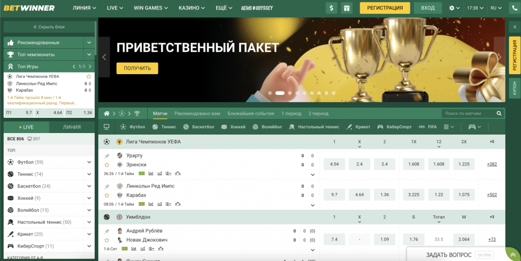 Discover the Excitement of Online Betting Platform BetWinner